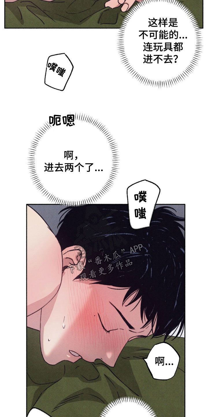 恋爱一百天仪式感漫画,第28话2图