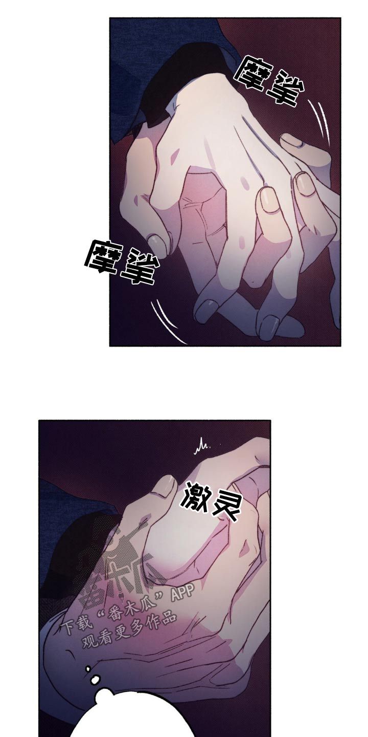 恋爱一百天应该怎么发说说漫画,第39话5图