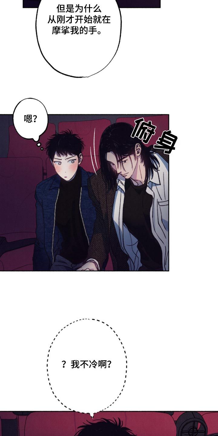 恋爱一百天主题漫画,第39话1图