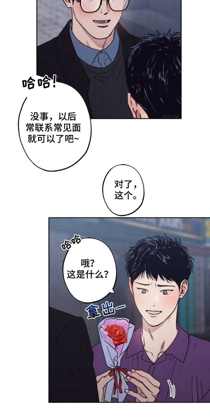 恋爱一百天漫画,第2话2图