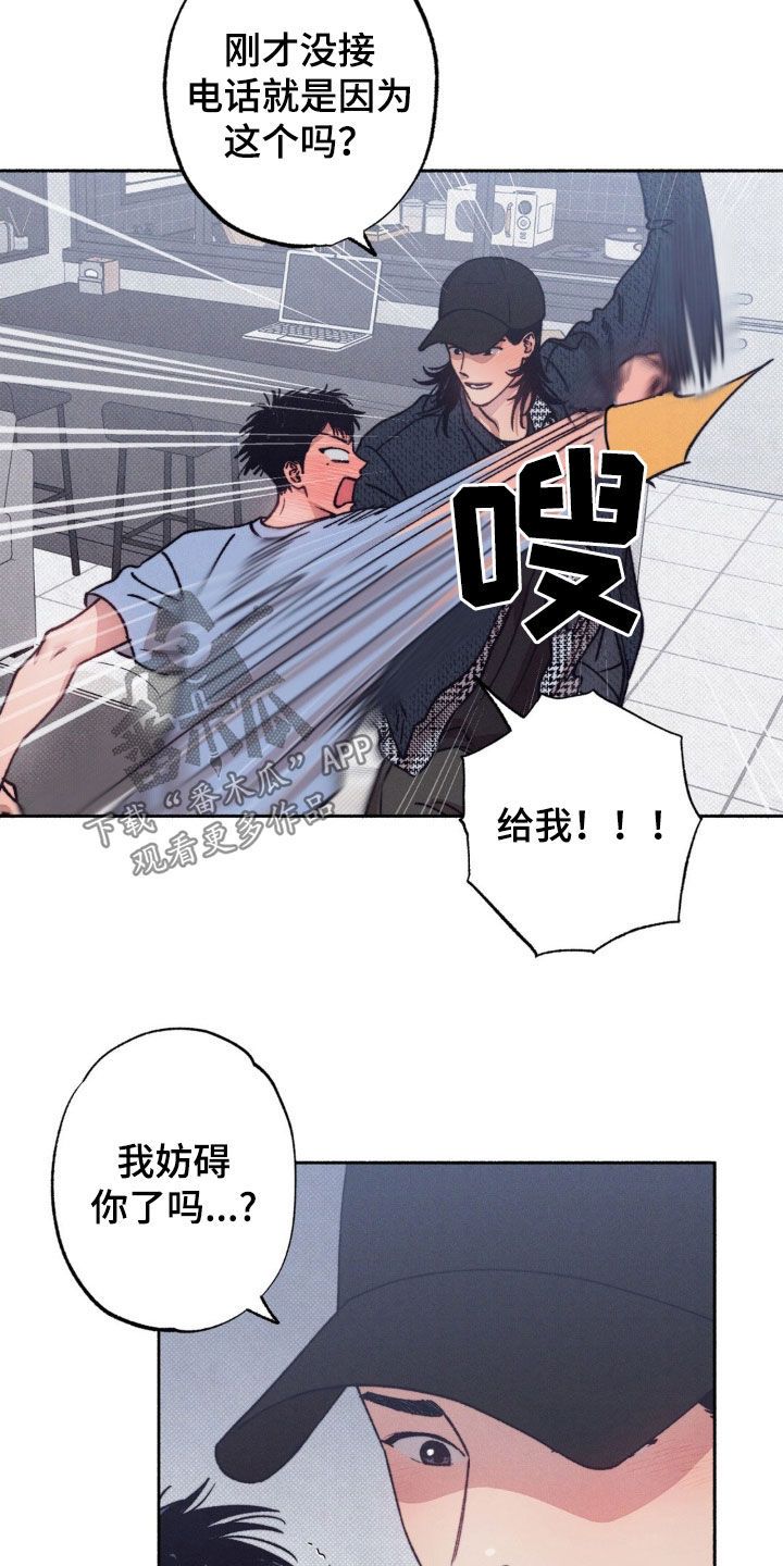 恋爱一百天纪念的礼物漫画,第29话4图