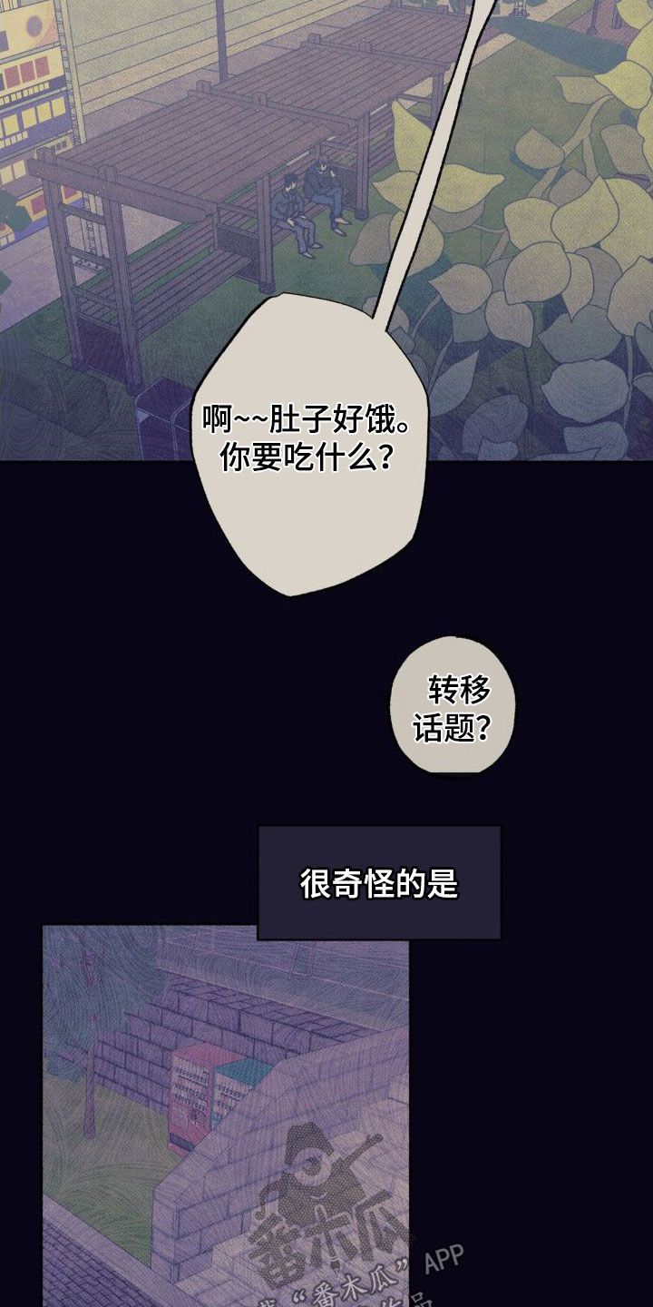 恋爱一百天的视频漫画,第14话5图