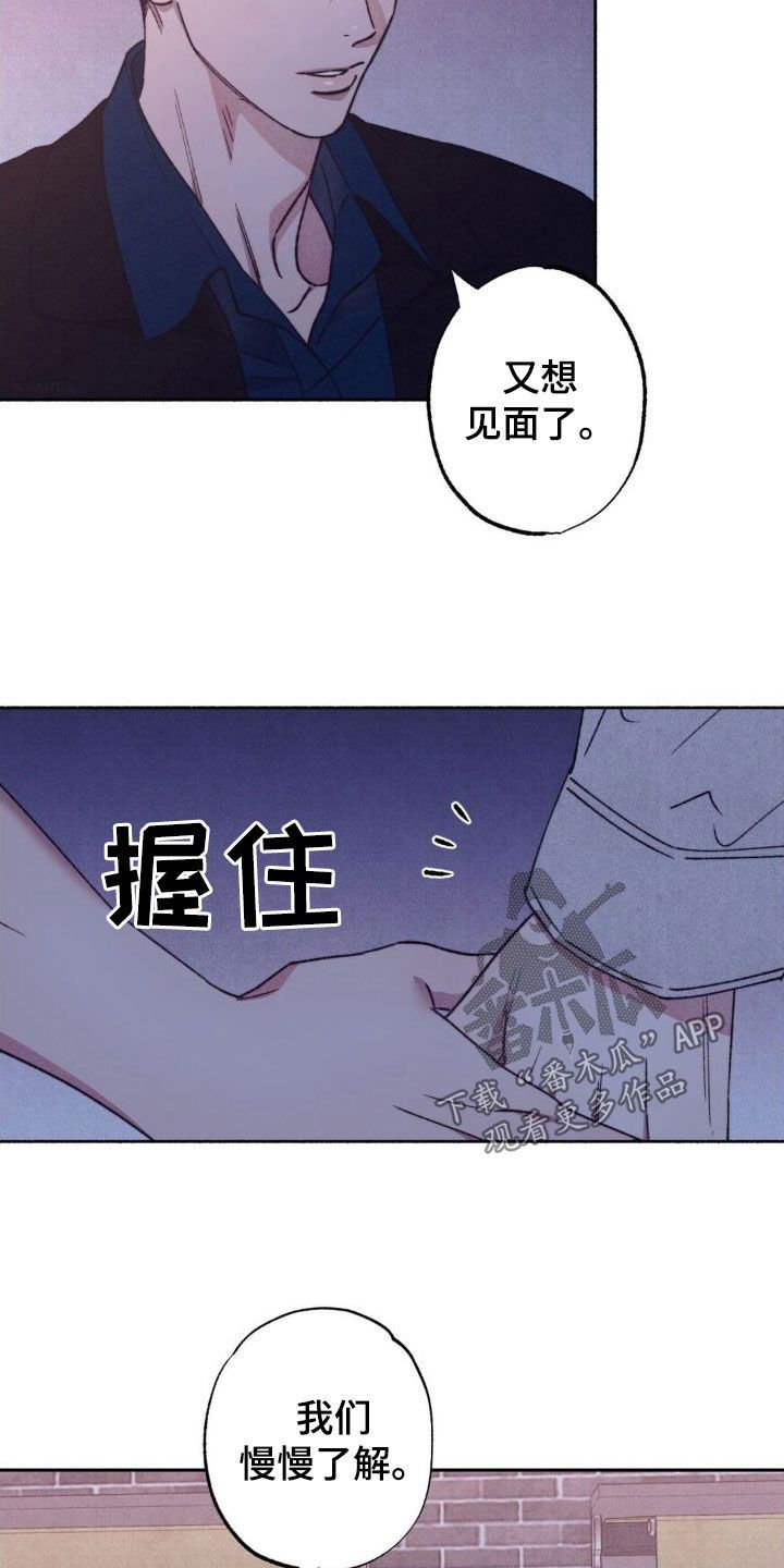 恋爱一百天漫画,第14话2图