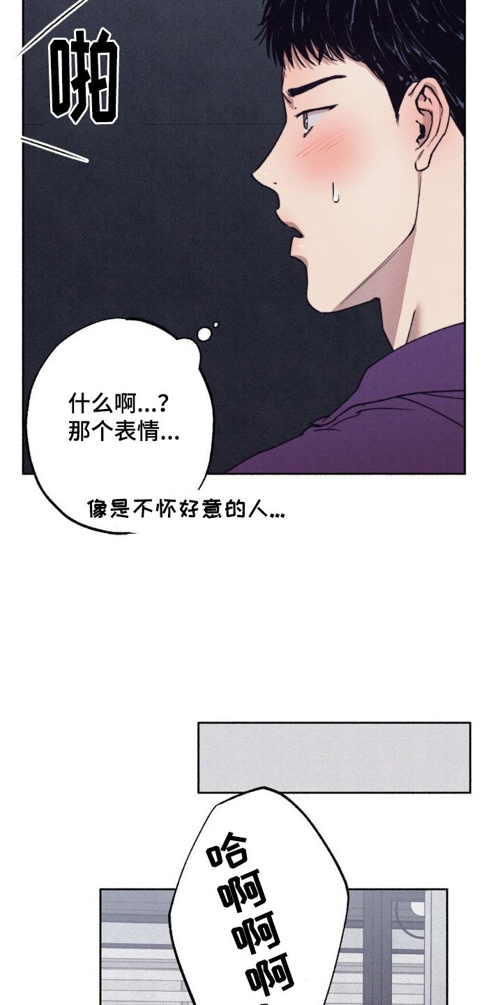 恋爱一百天完整版漫画,第5话1图