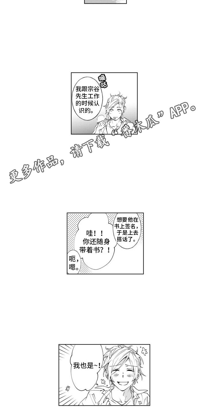 爱小南商标漫画,第6话4图