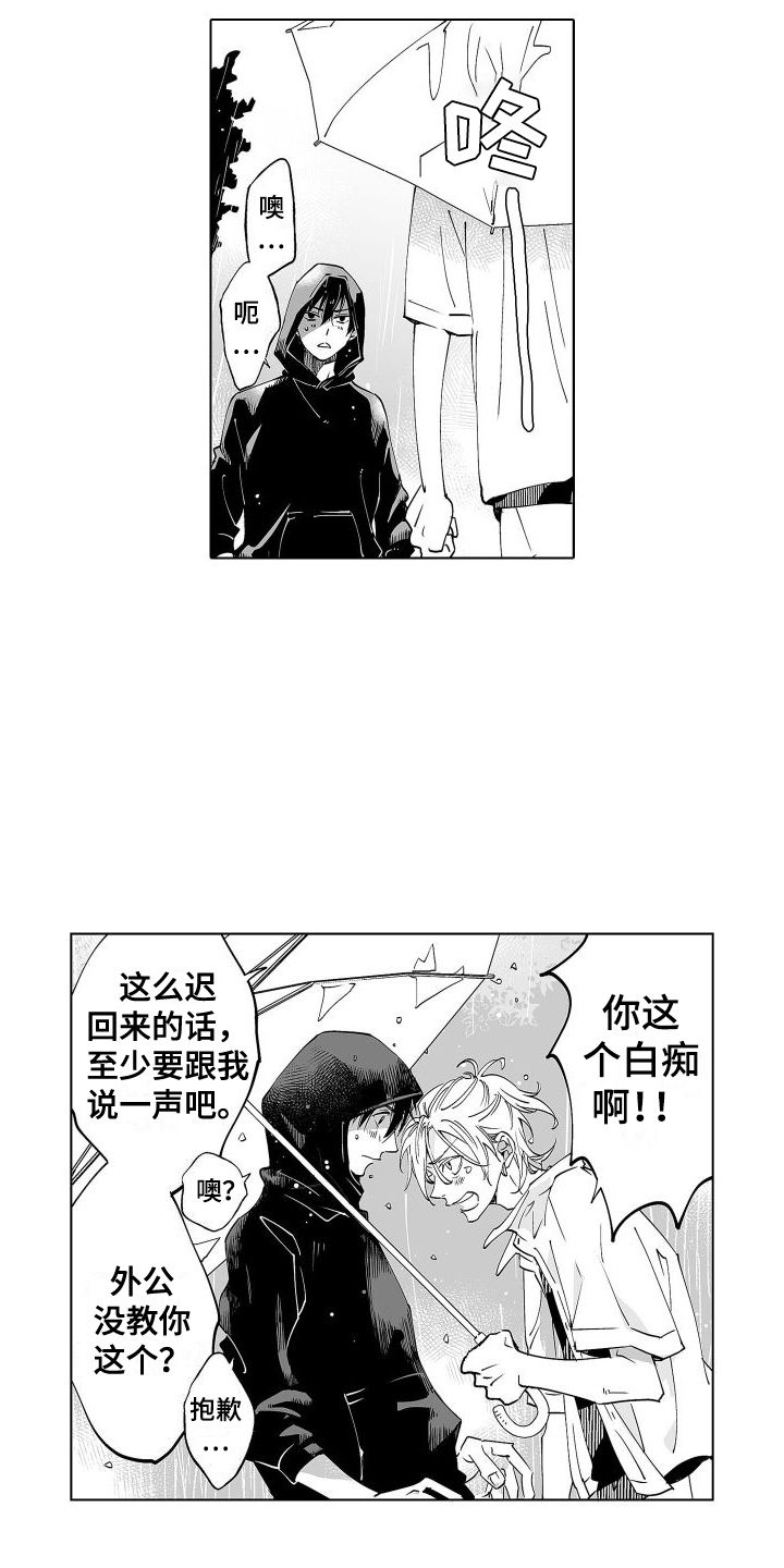 爱小南商标漫画,第17话5图