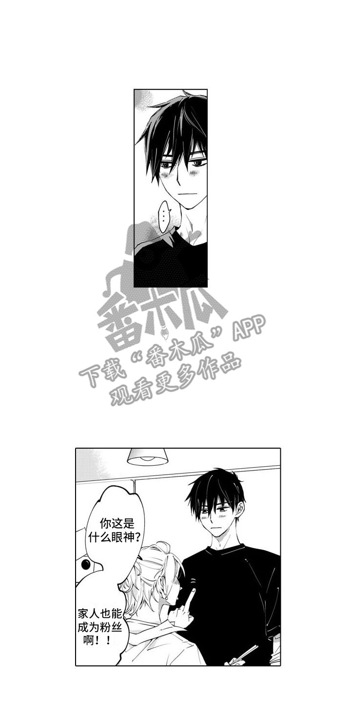 爱小南商标漫画,第6话1图