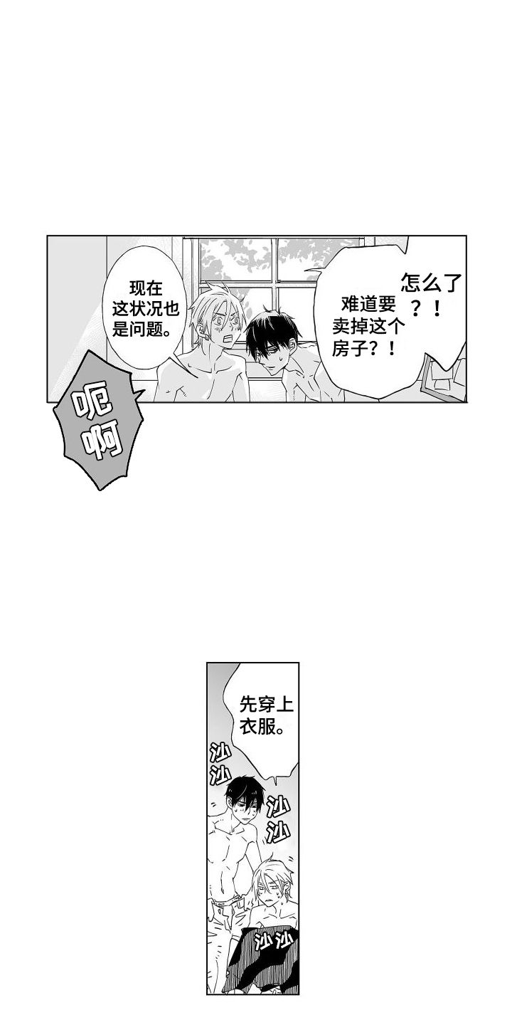 爱在小南家漫画,第20话5图