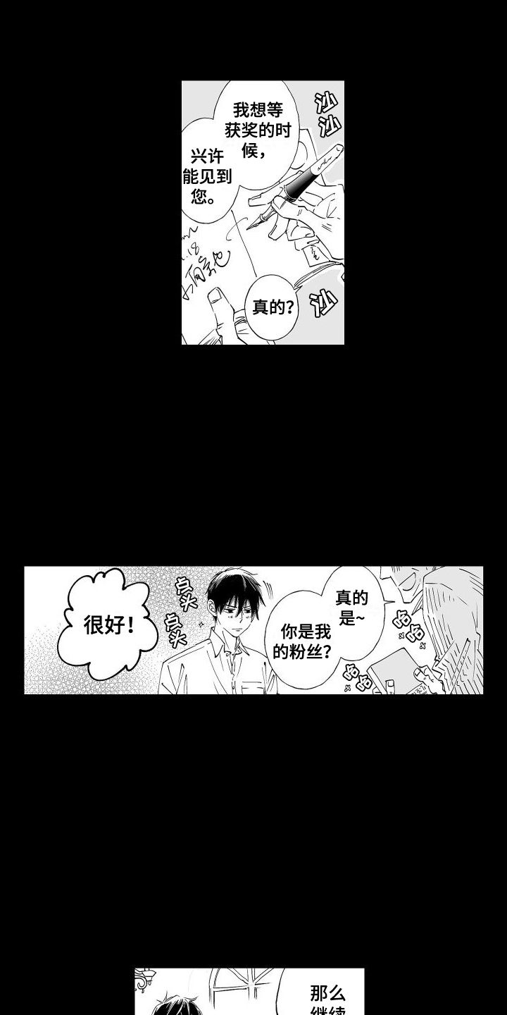 爱小南商标漫画,第14话5图