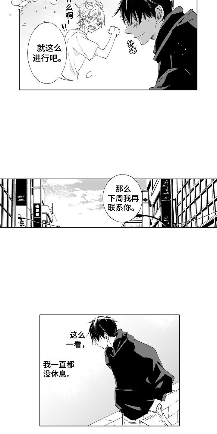 爱在南国漫画,第13话5图