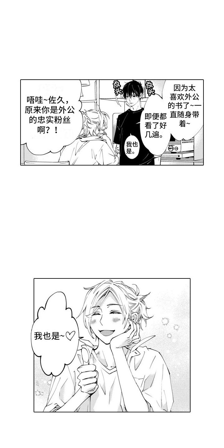 爱小南商标漫画,第6话5图