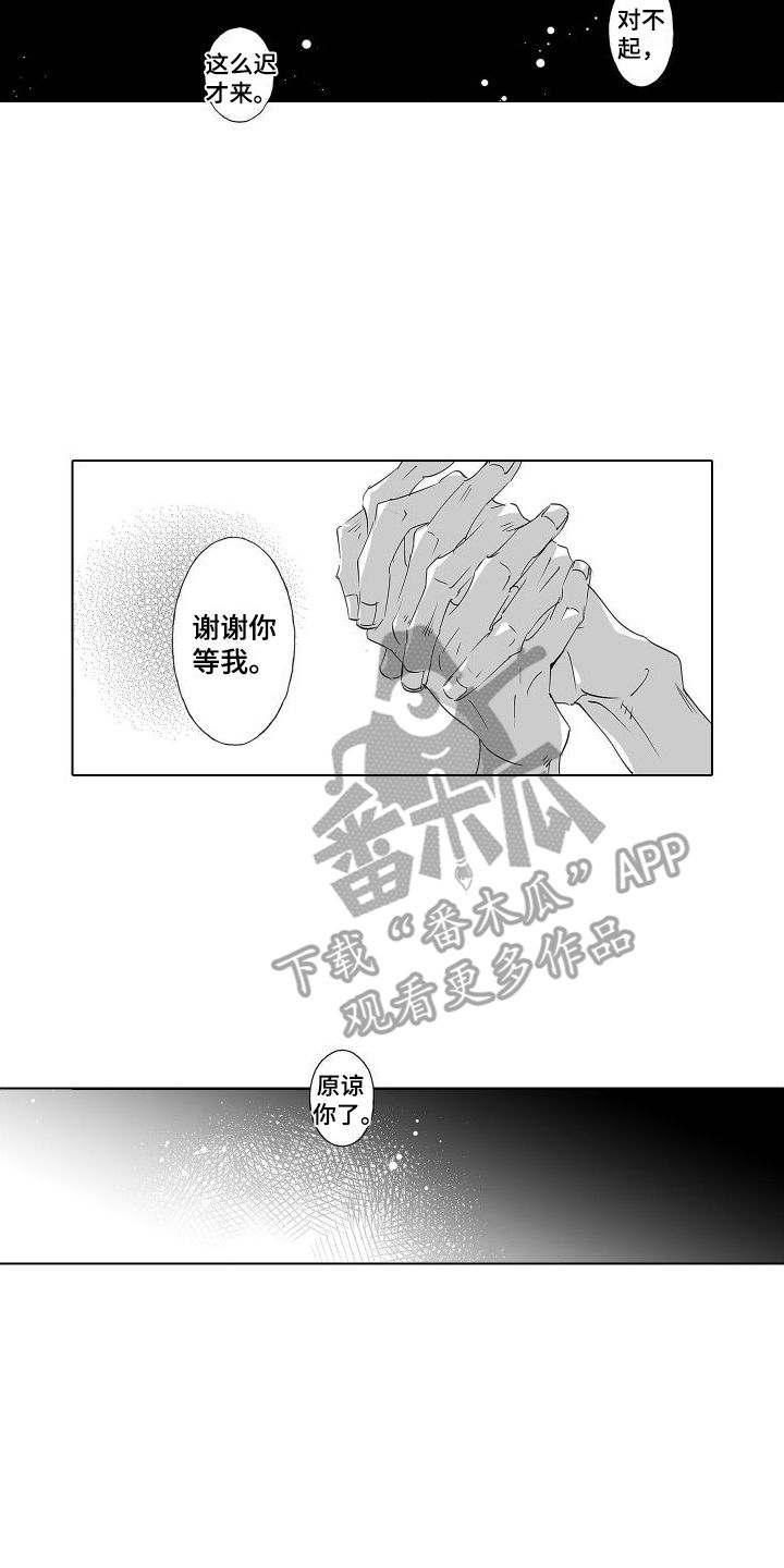 爱在小南家漫画,第20话2图