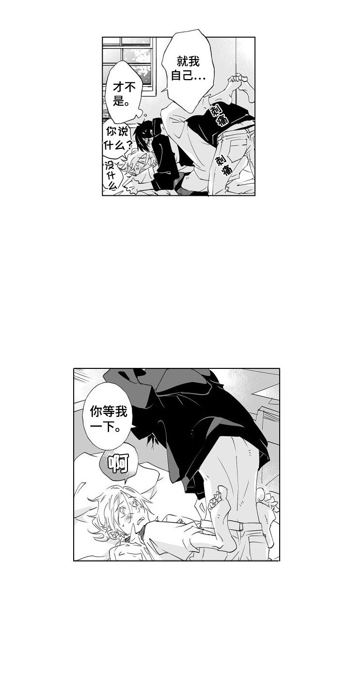 爱小南商标漫画,第19话5图