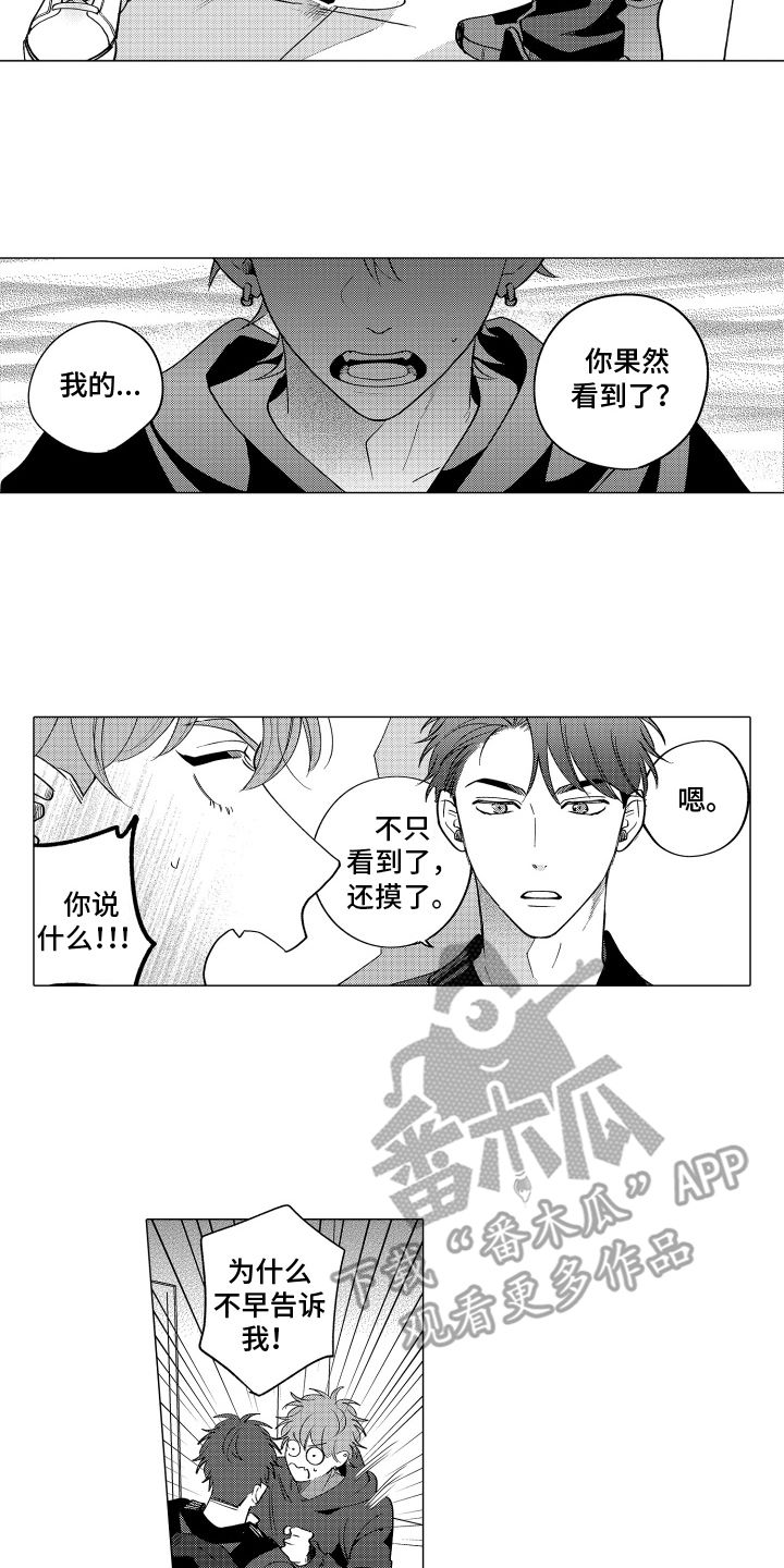 笨狼的故事手抄报模板可打印漫画,第7话1图