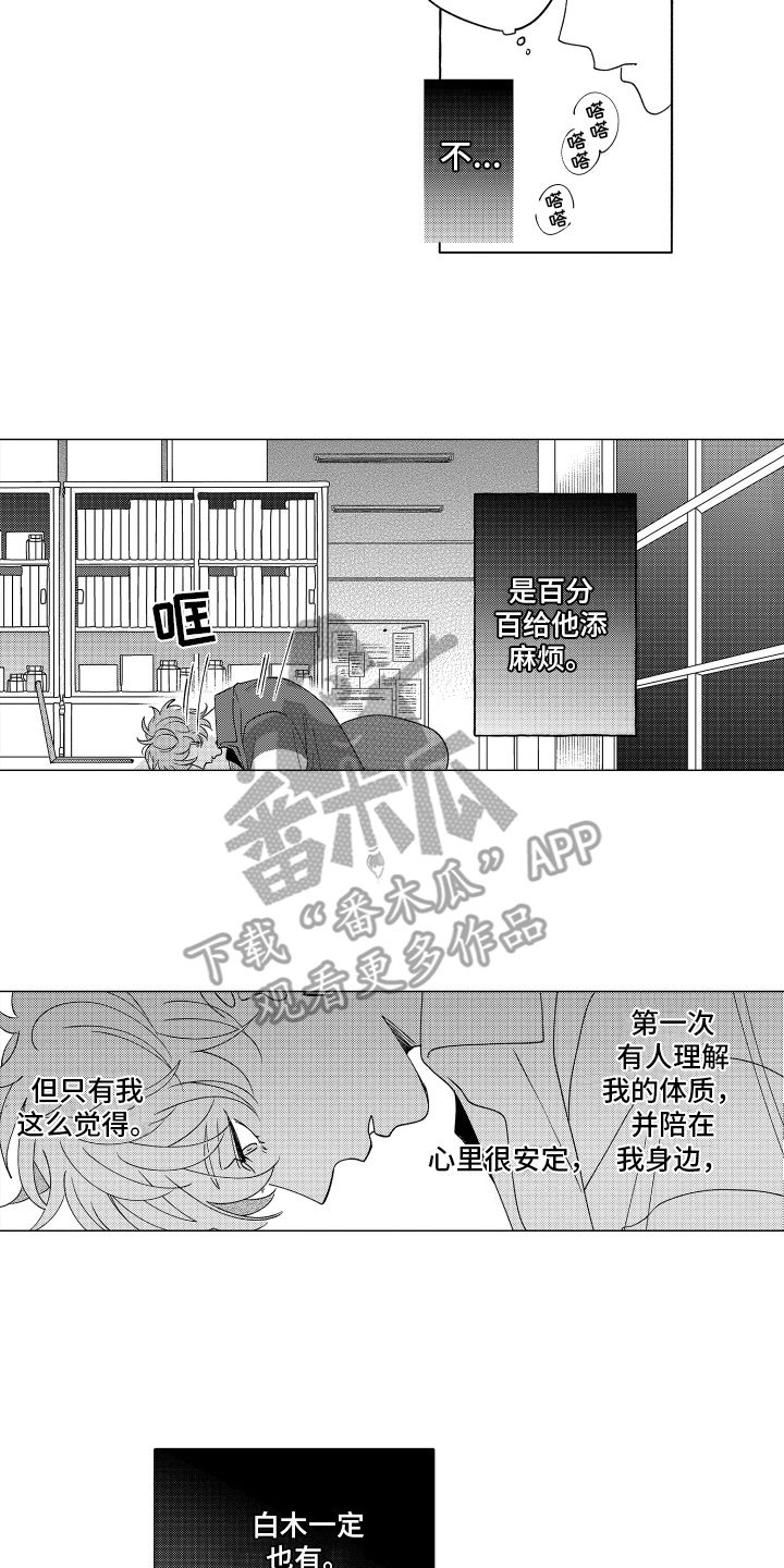 笨狼的故事多少字漫画,第13话5图