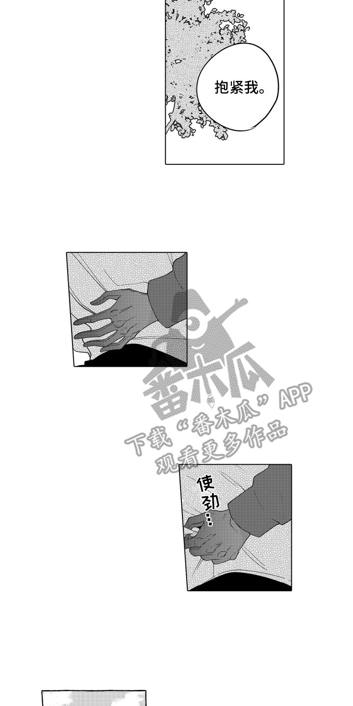 笨狼的故事推荐ppt漫画,第17话3图