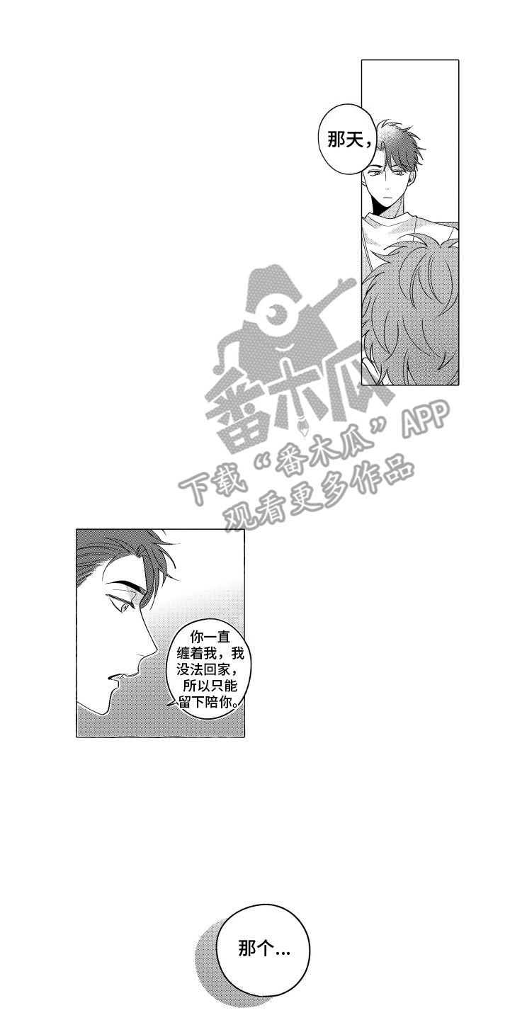 笨狼和聪明兔人物分析漫画,第9话1图