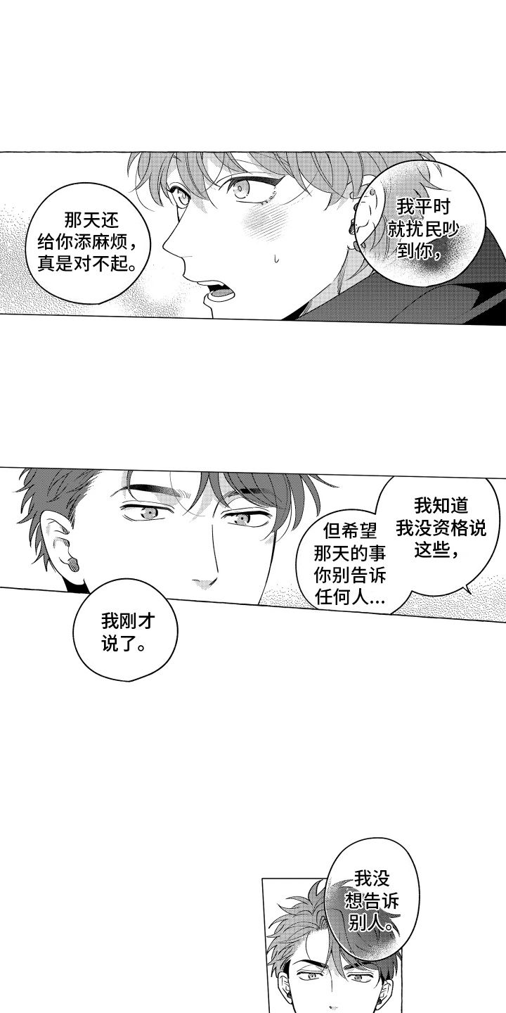 笨狼的故事手抄报模板可打印漫画,第9话2图