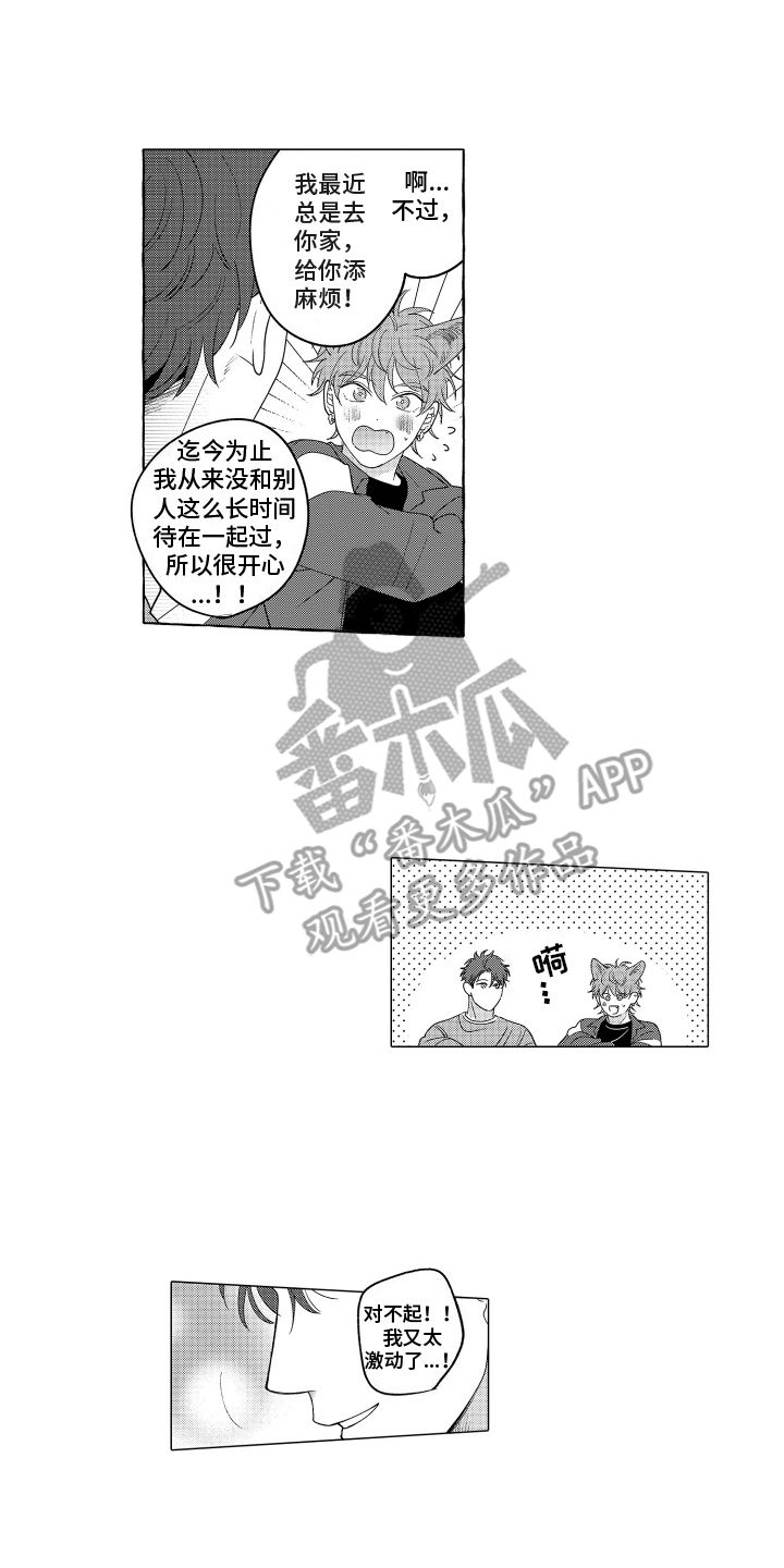 笨狼上学漫画,第15话1图