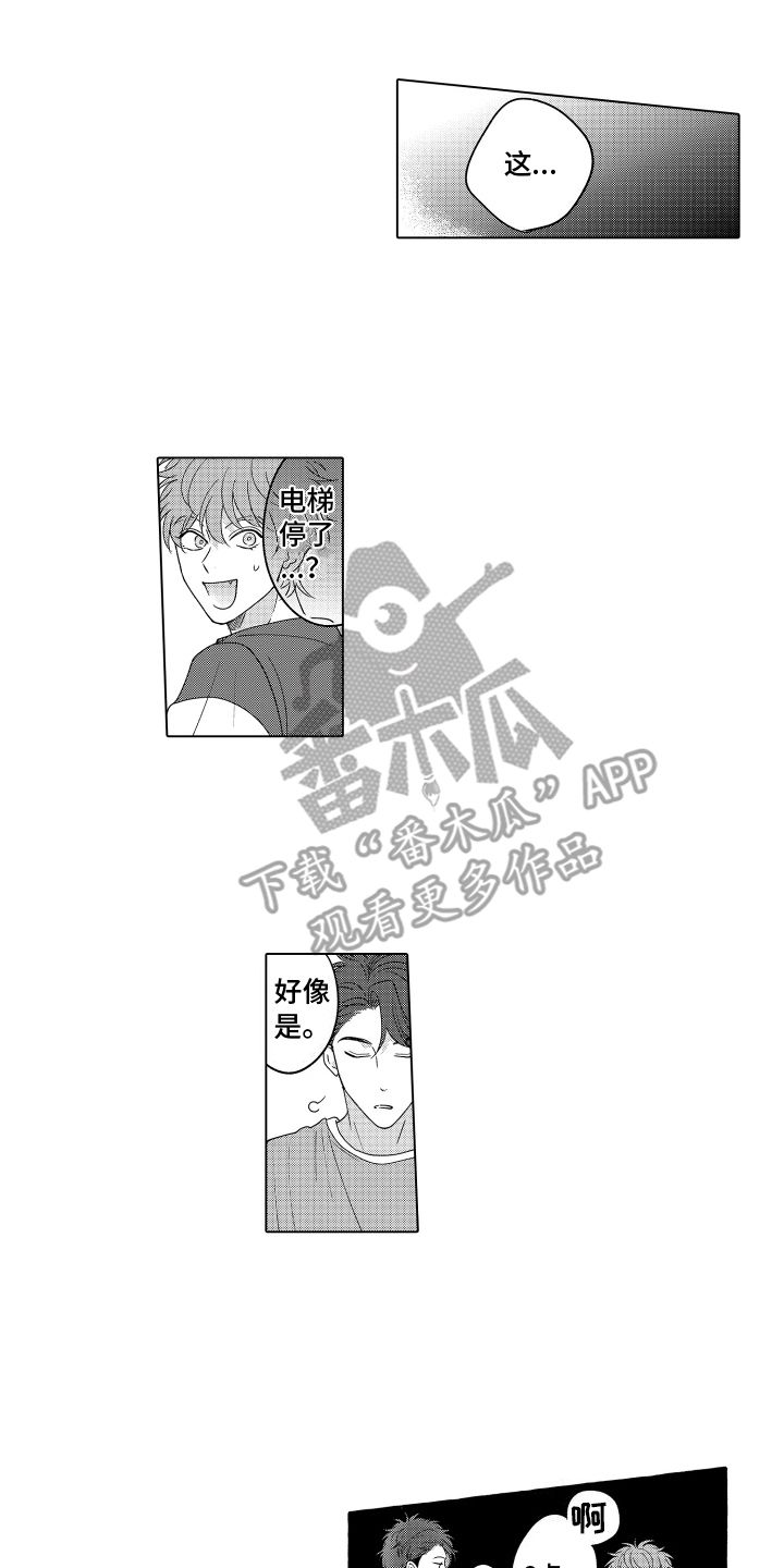 笨狼的故事多少字漫画,第14话1图