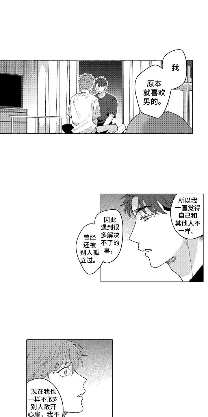 笨狼和聪明兔漫画,第27话1图