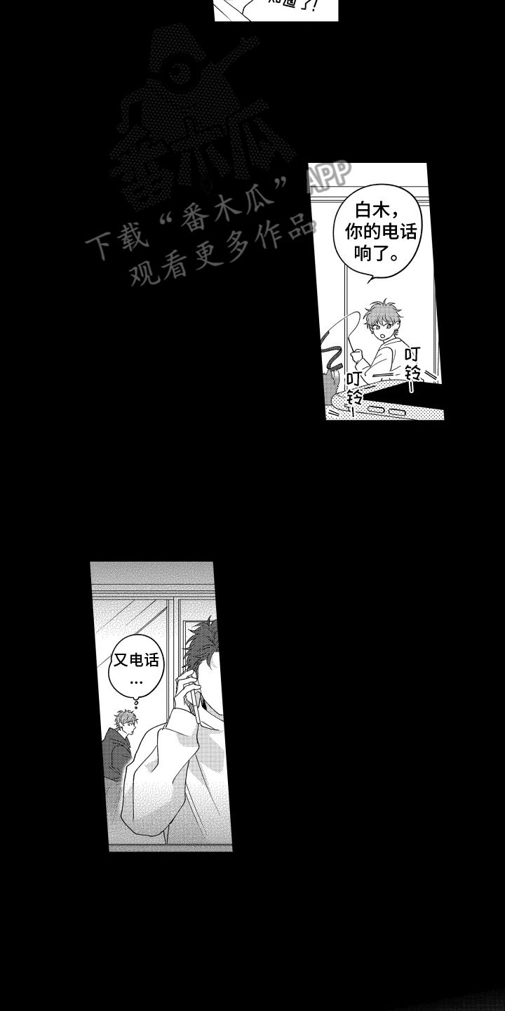 笨狼漫画,第12话5图