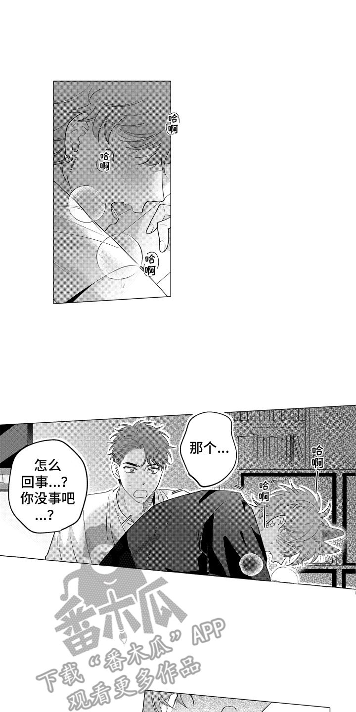 笨狼的故事读后感漫画,第4话1图