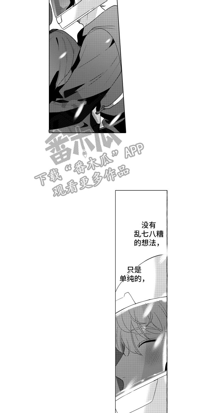 笨狼的故事推荐ppt漫画,第17话5图