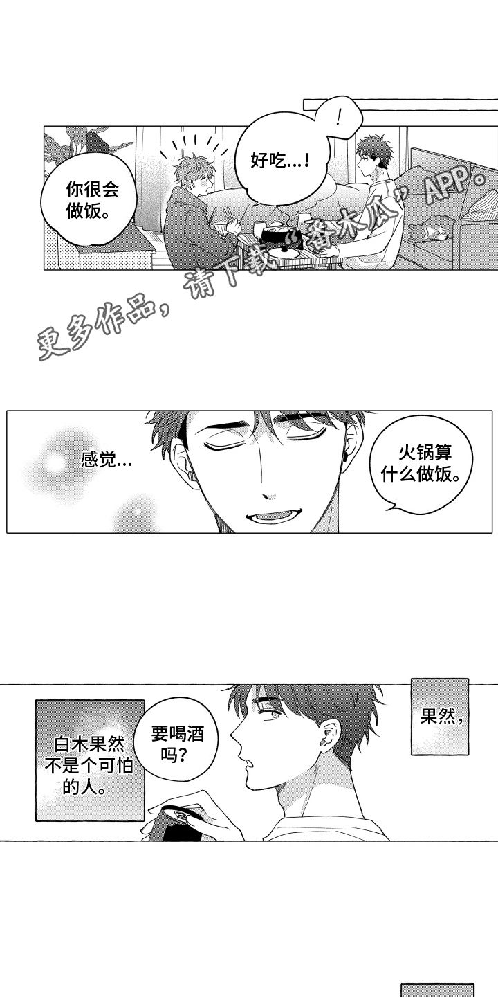 笨狼地铁逃生解说视频漫画,第9话1图