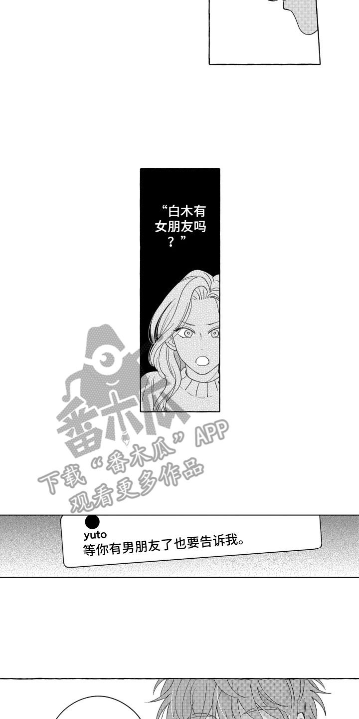 笨狼的故事手抄报模板可打印漫画,第16话3图