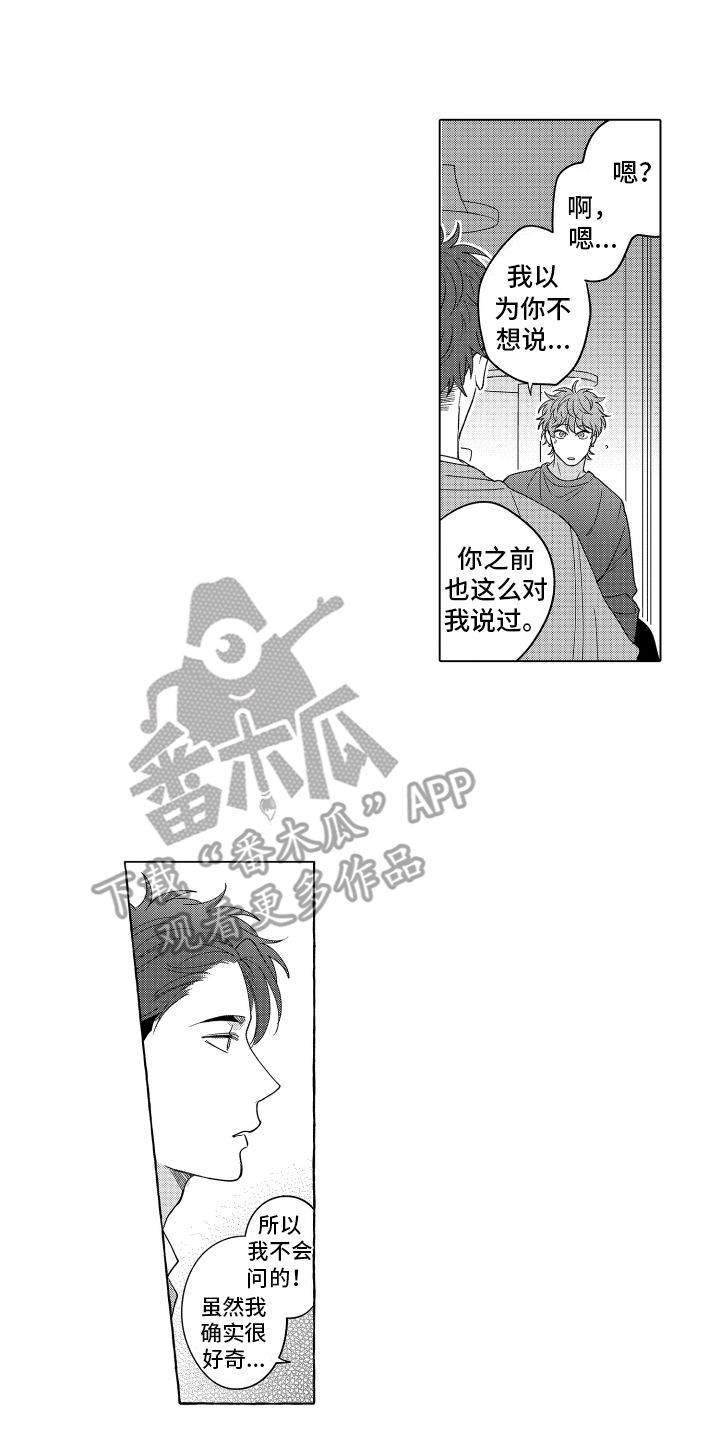 笨狼的故事全集二年级漫画,第15话5图