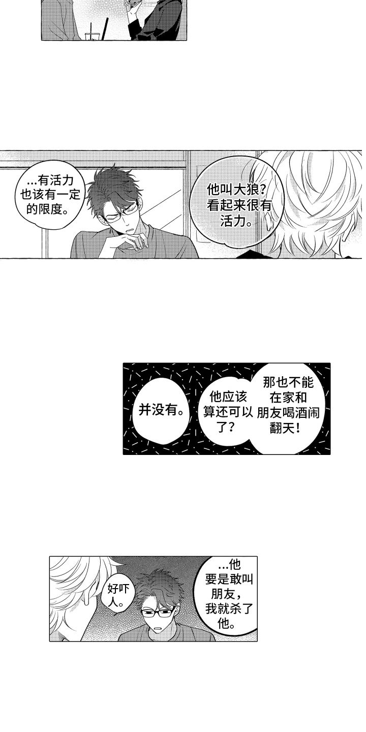 笨狼的故事读后感100字漫画,第2话2图