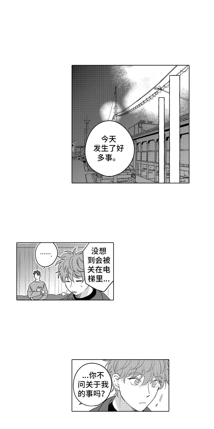 笨狼上学漫画,第15话4图