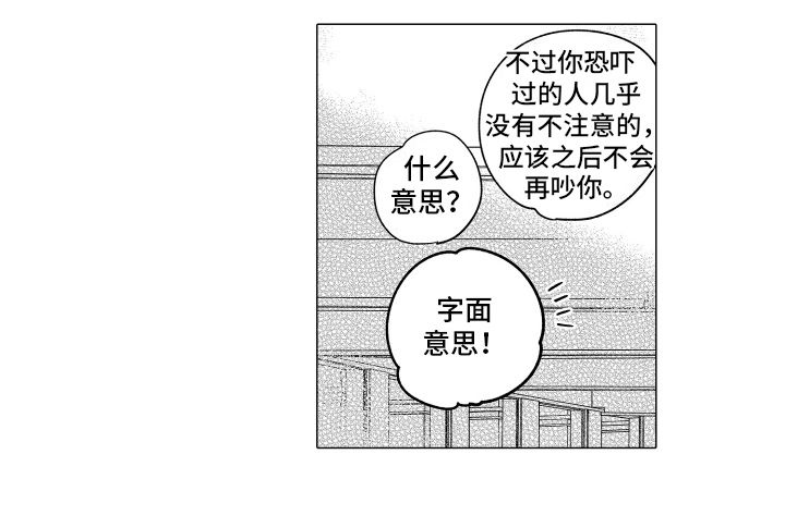 笨狼的故事多少字漫画,第2话3图