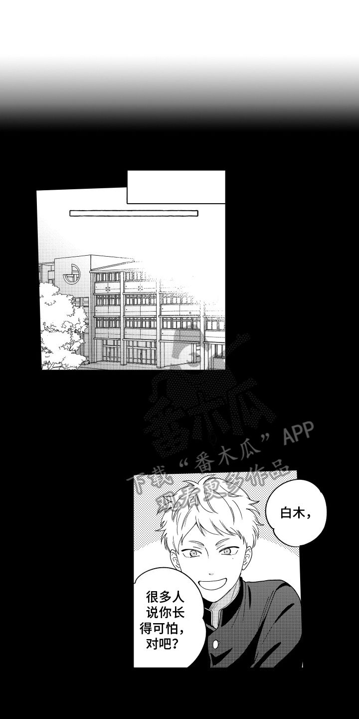 笨狼的奇招全文漫画,第22话1图