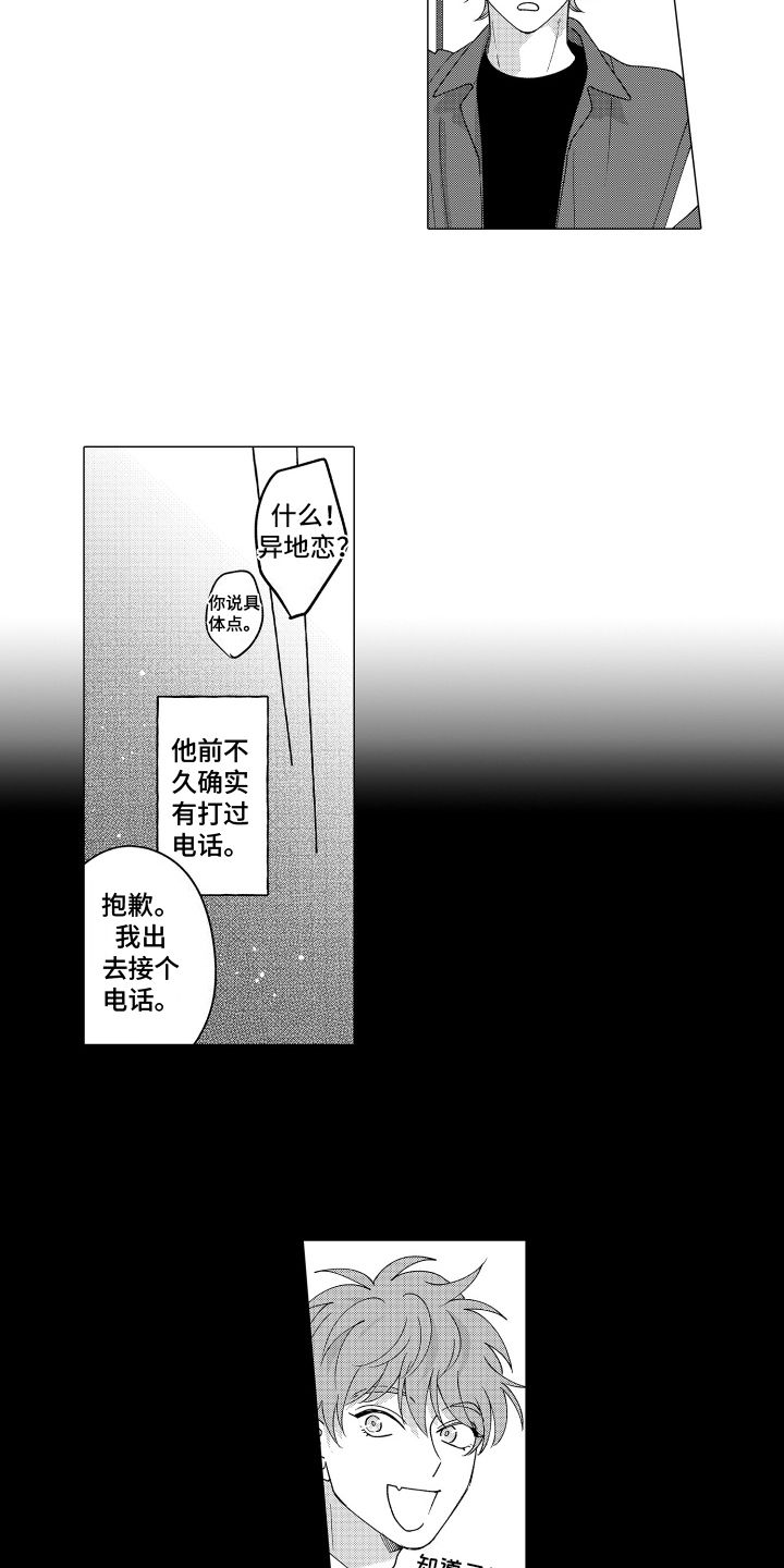 笨狼漫画,第12话4图