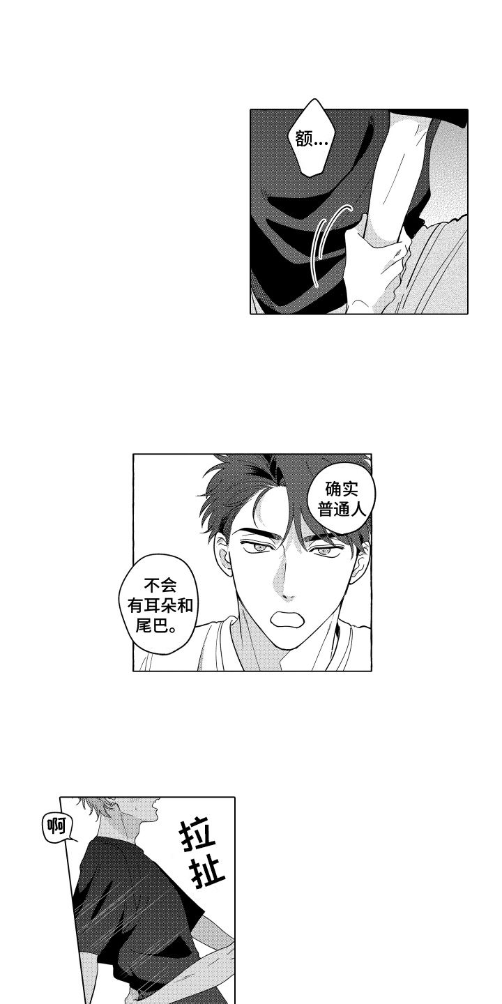 笨狼漫画,第29话4图