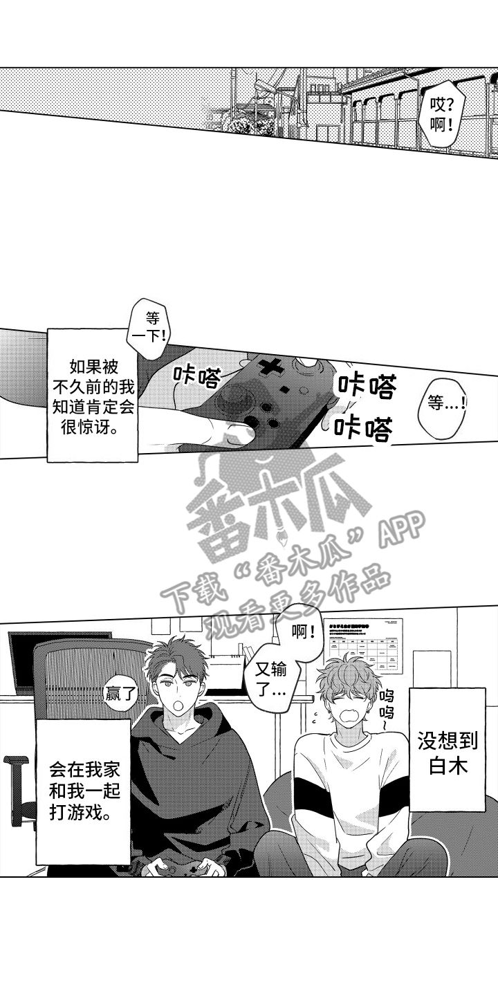 笨狼的故事多少字漫画,第16话5图