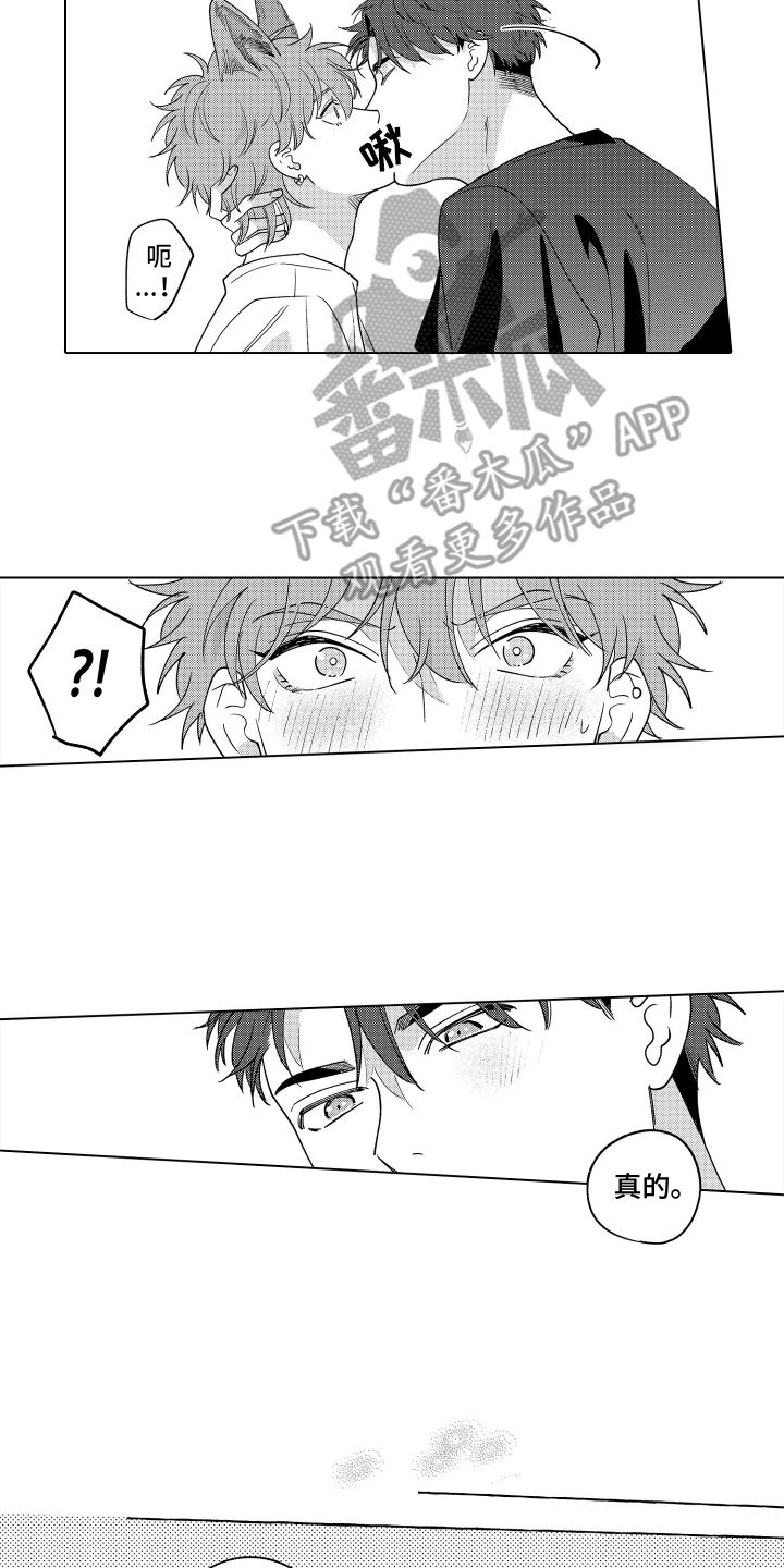 笨狼的故事读后感漫画,第28话2图