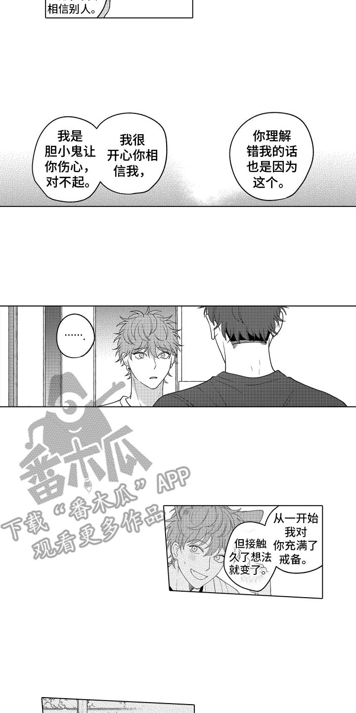 笨狼简笔画漫画,第27话2图