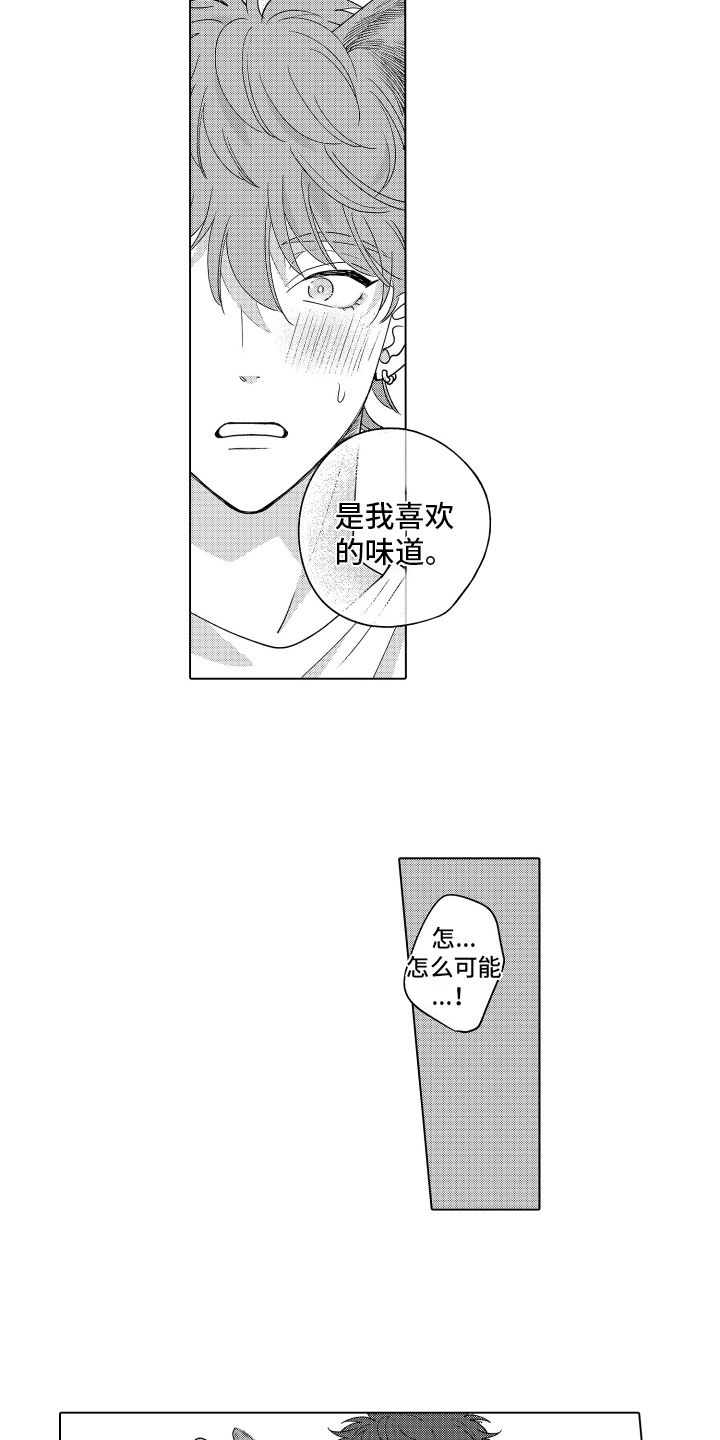 笨狼的故事全集二年级漫画,第28话1图