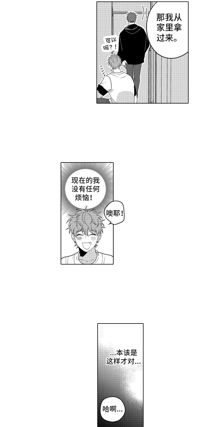 笨狼的故事多少字漫画,第16话3图