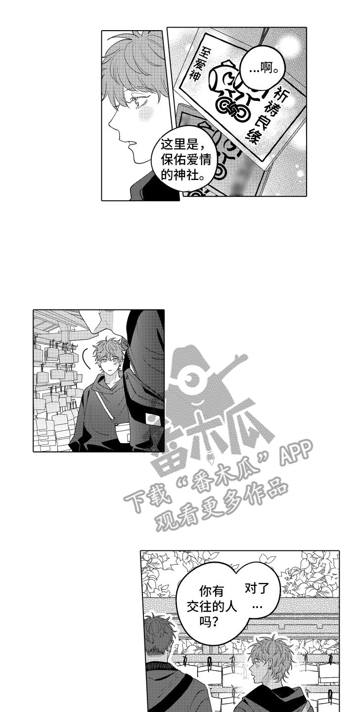 笨狼和聪明兔人物分析漫画,第19话1图