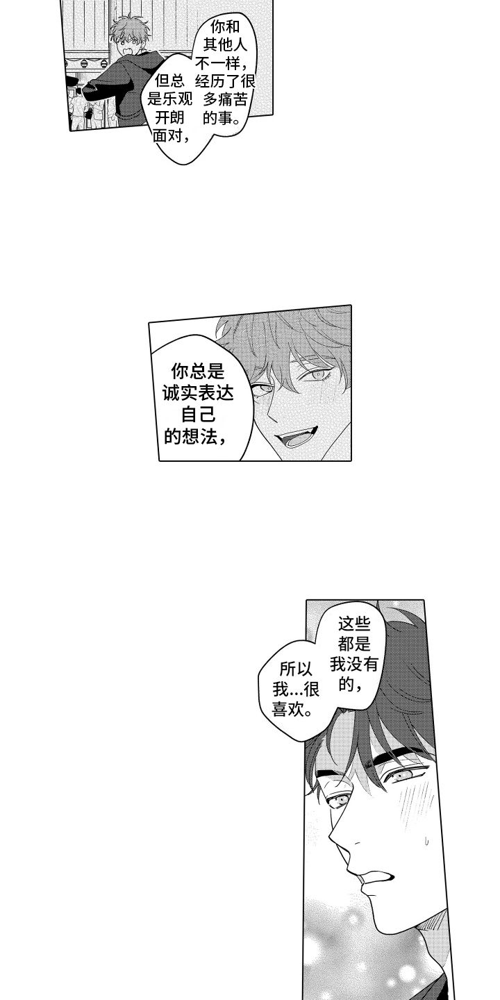 笨狼简笔画漫画,第27话3图