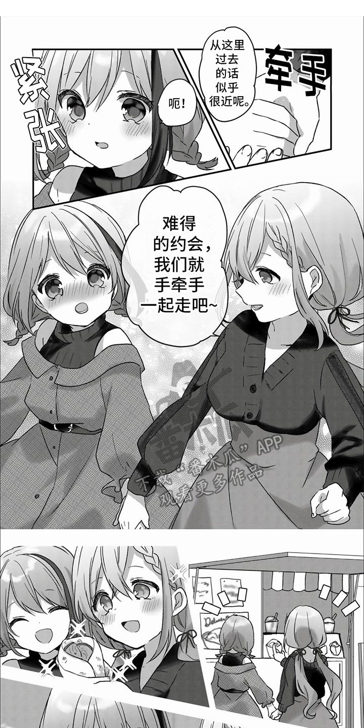 姐姐的治愈漫画,第15话1图