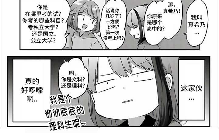 泰国治愈短片姐姐得了癌症漫画,第10话3图