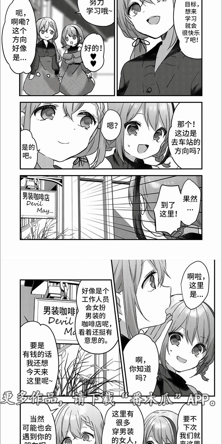 姐姐的治愈漫画,第15话4图