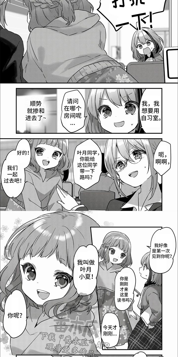 泰国治愈短片姐姐得了癌症漫画,第10话2图