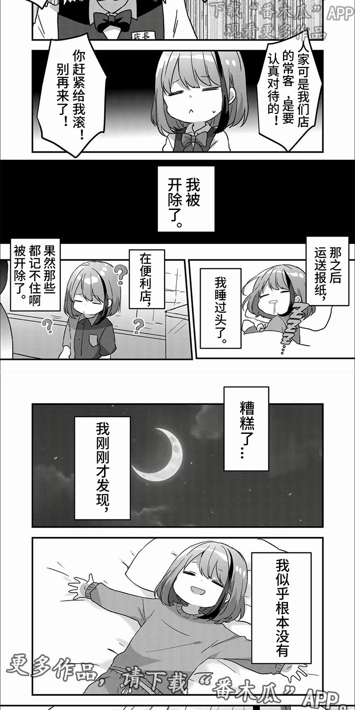 姐姐的觉悟漫画,第6话4图