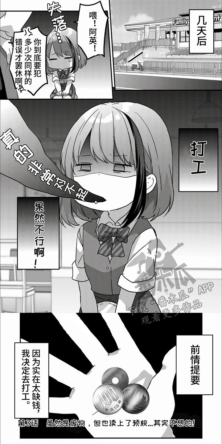 姐姐的觉悟漫画,第6话1图